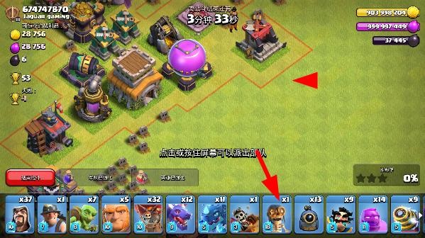 部落冲突私人服2024最新版17