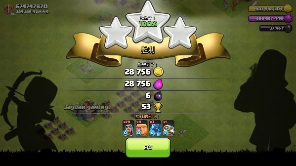 部落冲突私人服2024最新版18