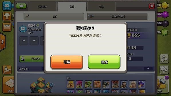 部落冲突私人服2024最新版19