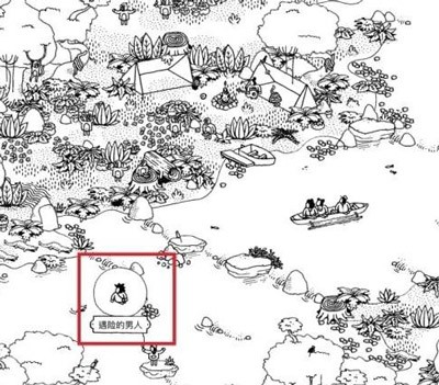 隐藏之人官方版第二关攻略1