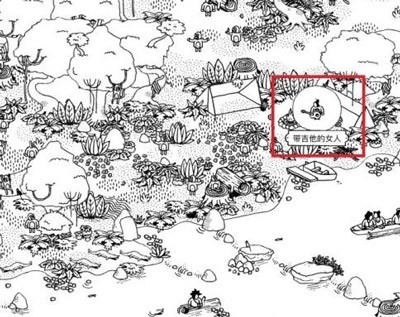 隐藏之人官方版第二关攻略3