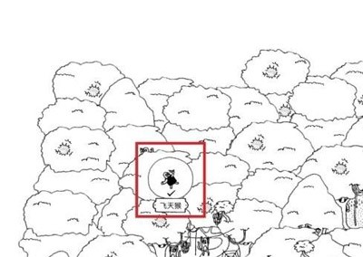 隐藏之人官方版第二关攻略5