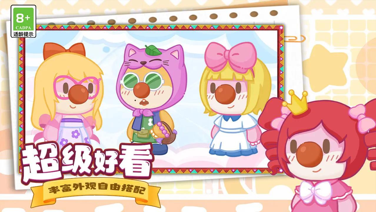 摩尔庄园慢生活