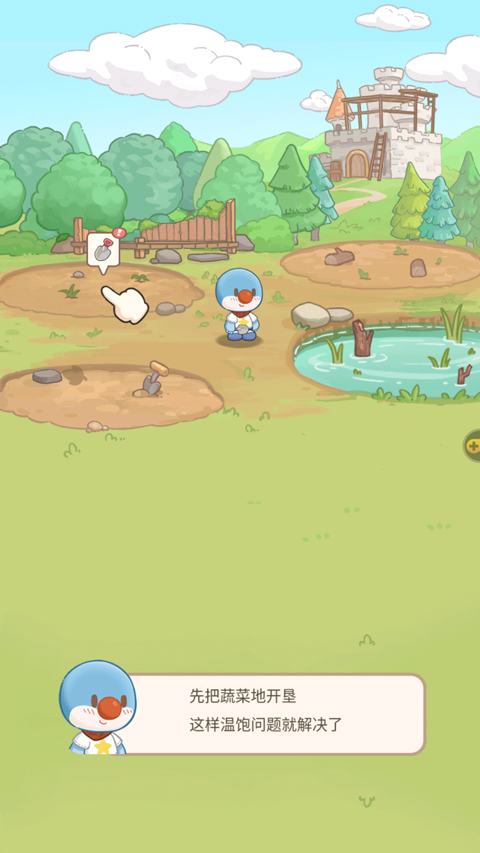 摩尔庄园慢生活