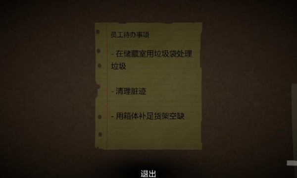 恐怖超市模拟器