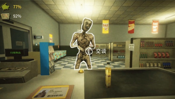 恐怖超市模拟器