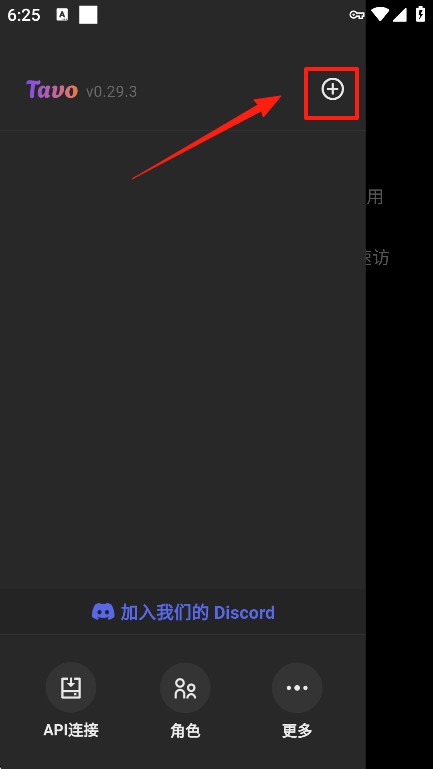 tavo ai官方下载安卓版