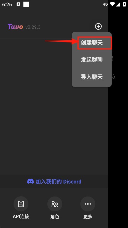 tavo ai官方下载安卓版