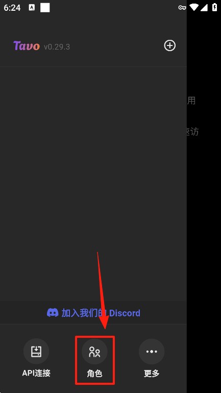 tavo ai官方下载安卓版