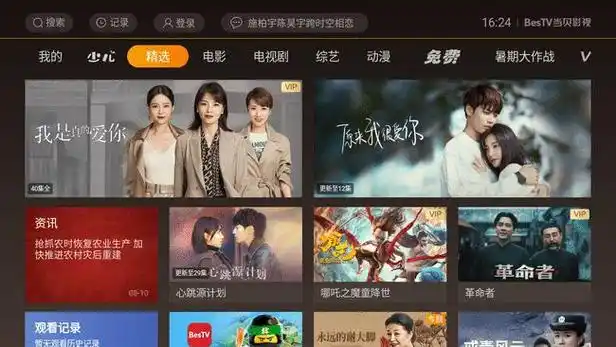 免费手机看剧软件