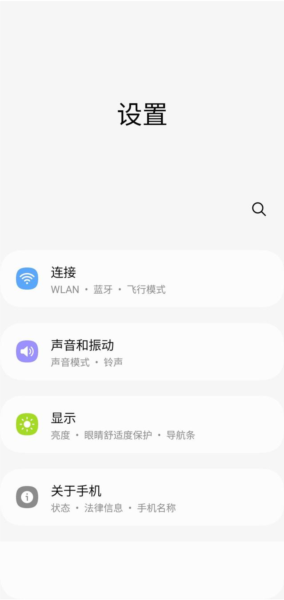 三星Good Lock插件