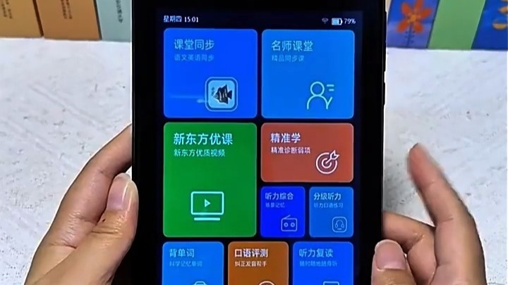 初中英语学习软件