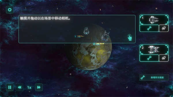 星际征服汉化版游戏玩法-1