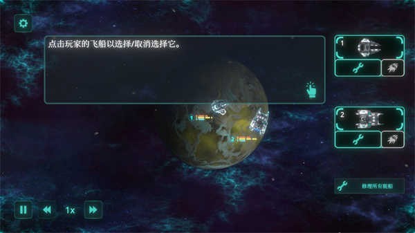 星际征服汉化版游戏玩法-5