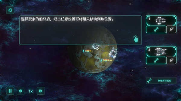 星际征服汉化版游戏玩法-6