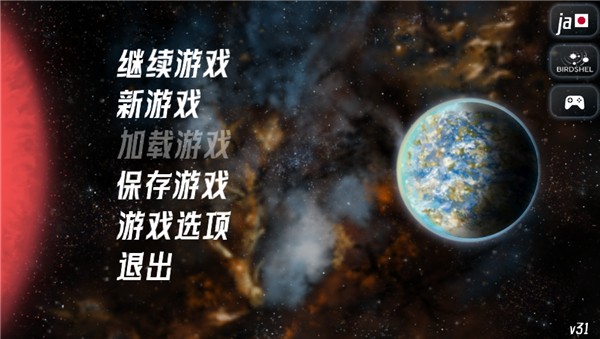 星际征服汉化版游戏玩法-11