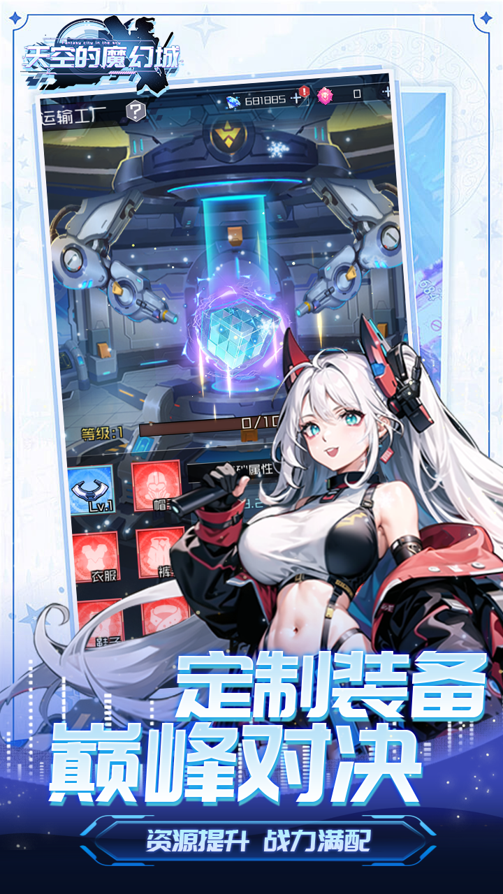 天空的魔幻城h5