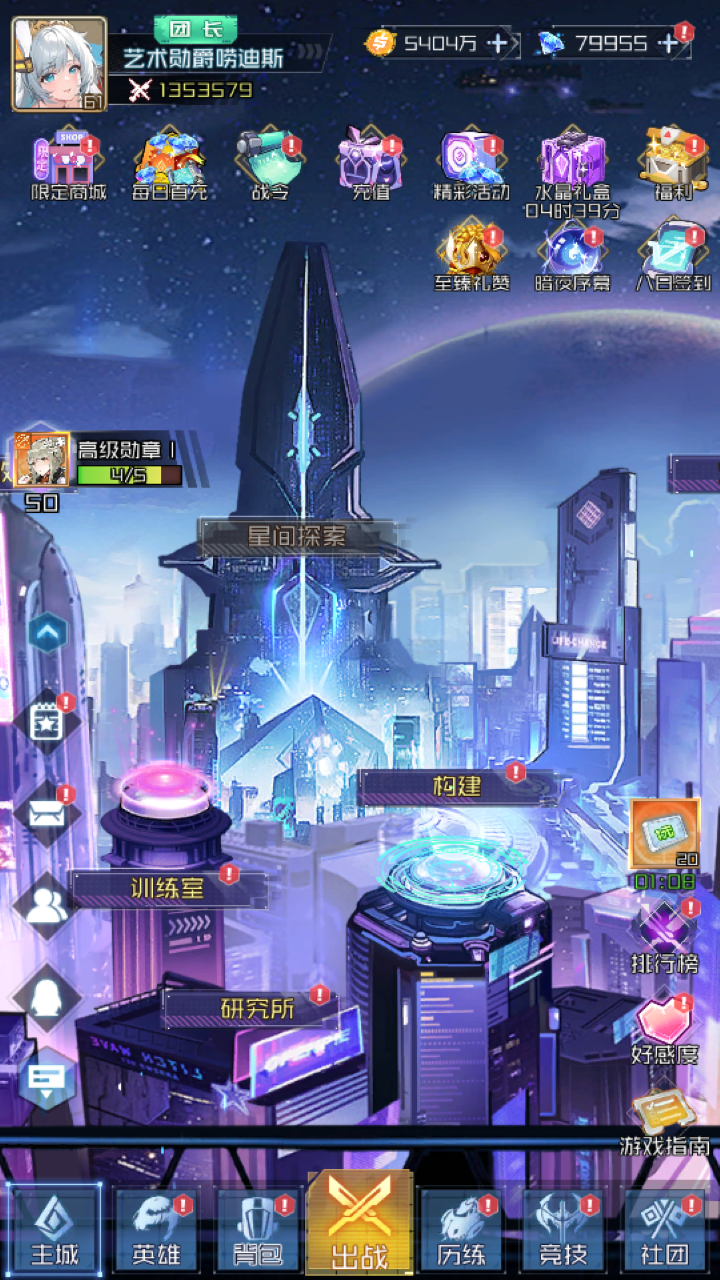 天空的魔幻城h5