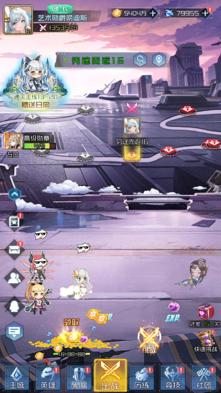 天空的魔幻城h5