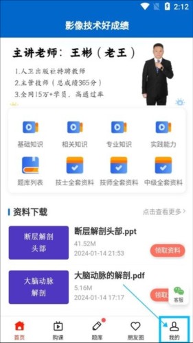 好成绩在线app3