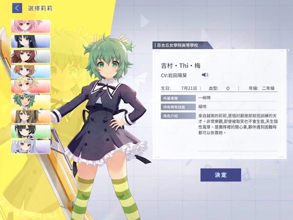 突击莉莉