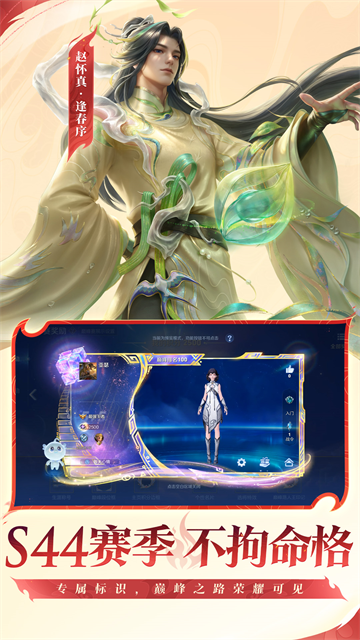 王者荣耀官服