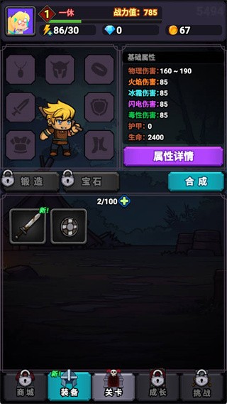 勇者突围