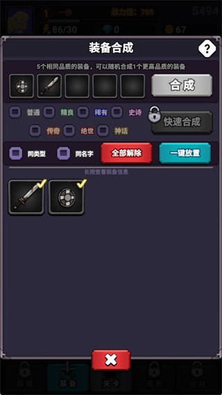 勇者突围
