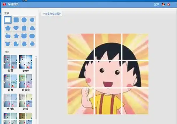 拼图九宫格