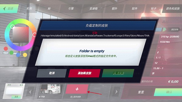 欧洲卡车模拟器3联机版