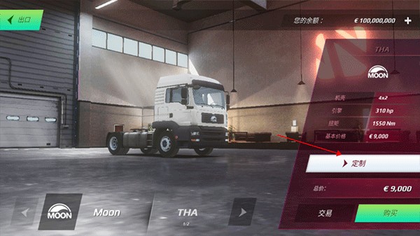 欧洲卡车模拟器3联机版