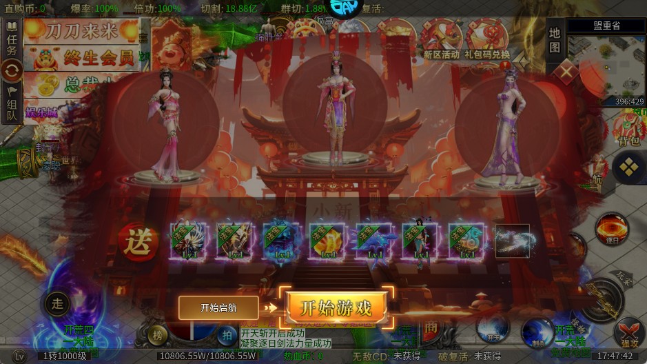 主宰无双（散人送充爆爆爆）