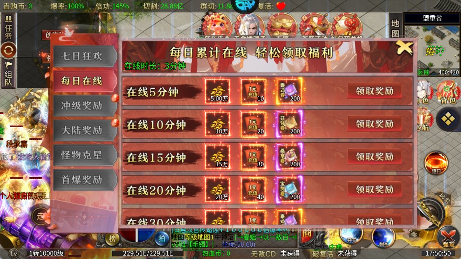 主宰无双（散人送充爆爆爆）