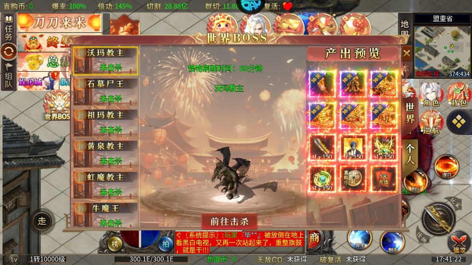 主宰无双（散人送充爆爆爆）
