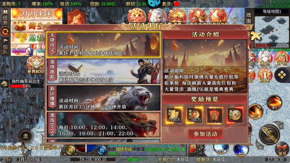 主宰无双（散人送充爆爆爆）