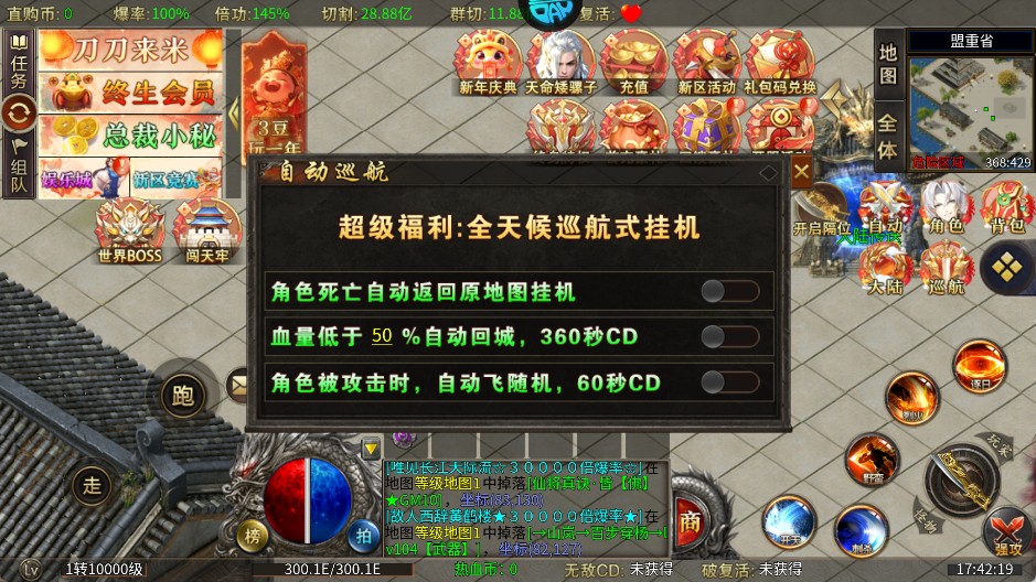 主宰无双（散人送充爆爆爆）