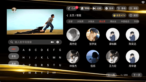 金音ktv