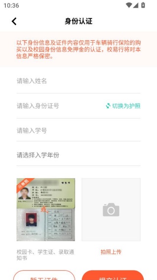 校易行