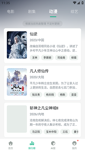 见帧