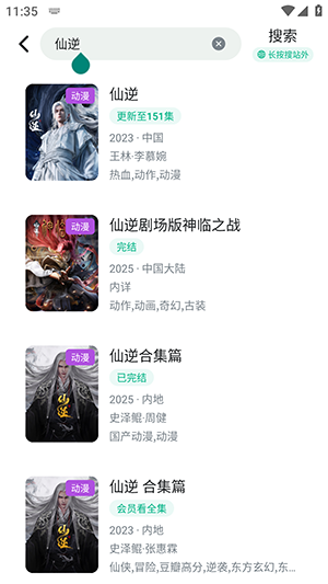 见帧
