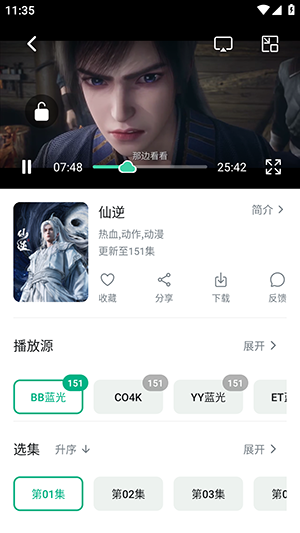 见帧