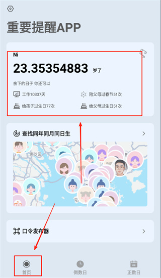 小小幸福
