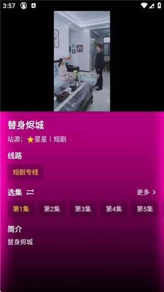 品茶短剧