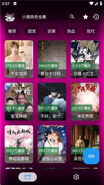 品茶短剧