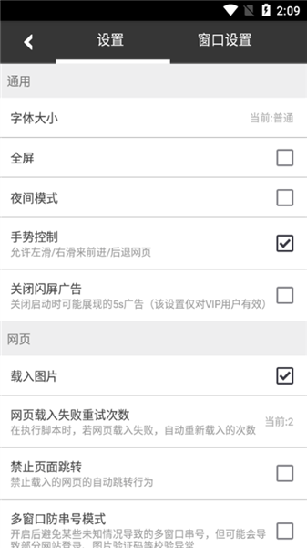 自动浏览器