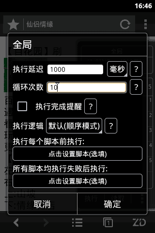 自动浏览器