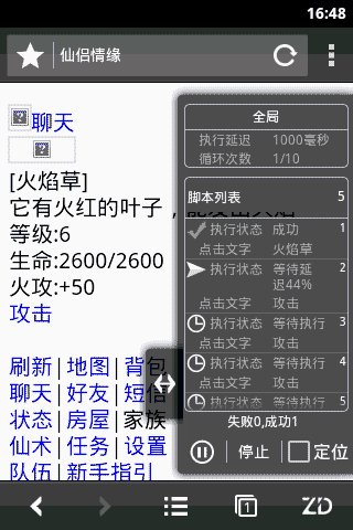 自动浏览器