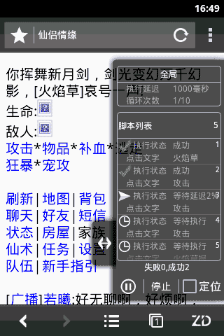 自动浏览器