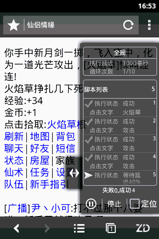 自动浏览器