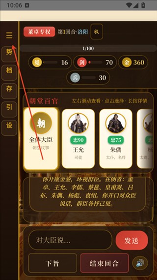 黑历史献帝